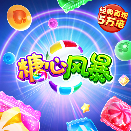 9455澳门新葡萄游戏特色